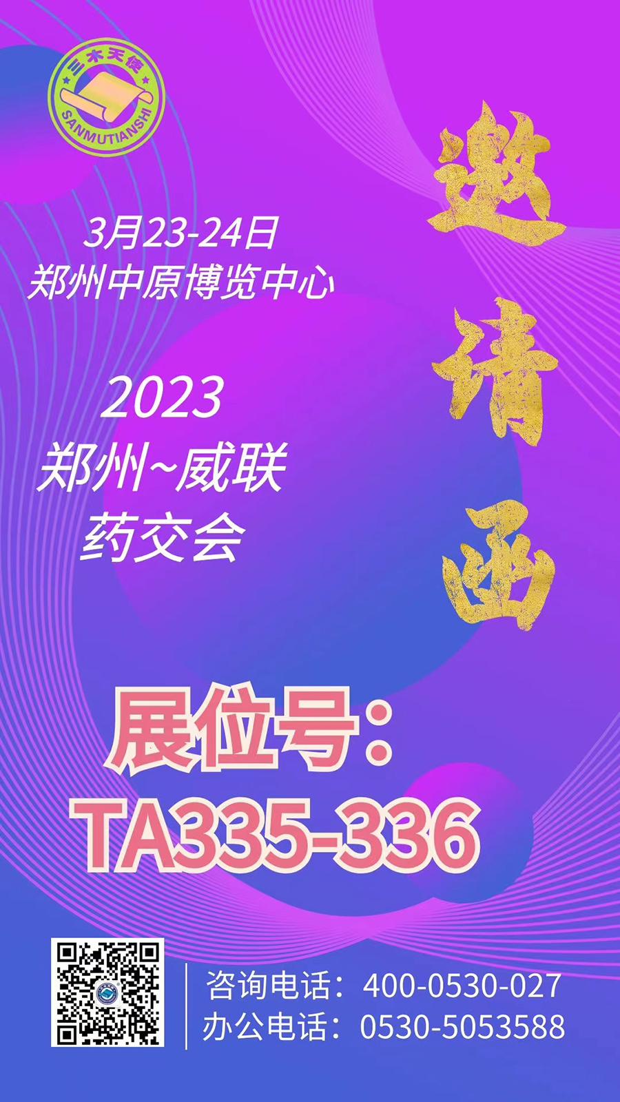 微信圖片_20230314093050.jpg